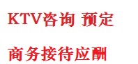 观山湖最好十大KTV会所消费排名